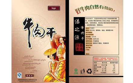 怎么設計食品包裝袋大氣好看？