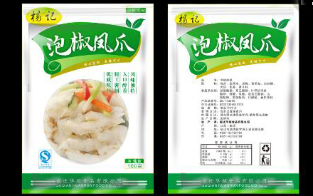 怎么樣設計食品包裝袋？