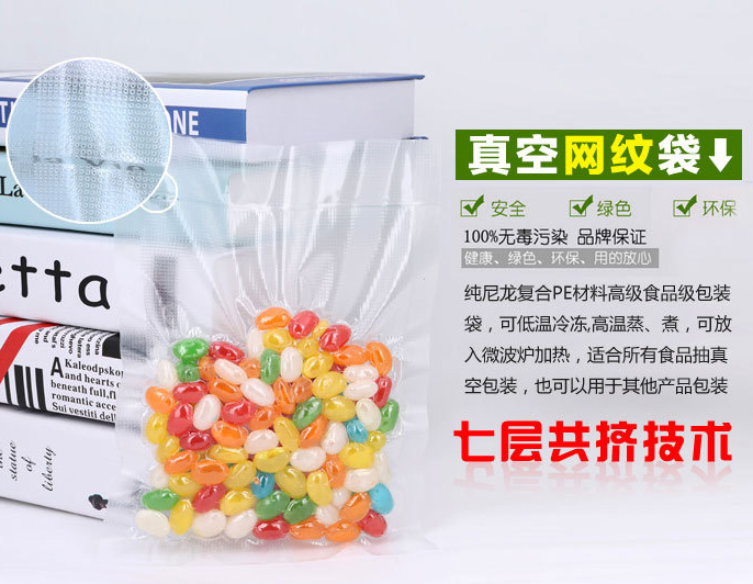 規(guī)格20x25的紋路真空包裝袋價格如何？
