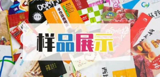 食品真空包裝袋哪個牌子好?
